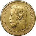 Монета 5 рублей 1897 АГ