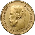 Монета 5 рублей 1900 ФЗ
