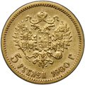 Монета 5 рублей 1900 ФЗ