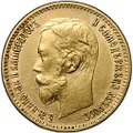 Монета 5 рублей 1900 ФЗ
