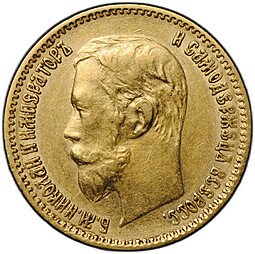 фото для Монета 5 рублей 1900 ФЗ Аверс