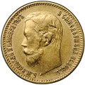 Монета 5 рублей 1900 ФЗ