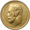 Монета 5 рублей 1899 ЭБ
