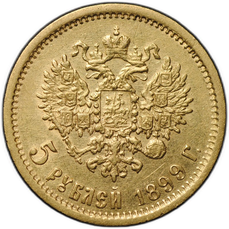 Монета 5 рублей 1899 ЭБ