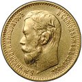 Монета 5 рублей 1899 ЭБ