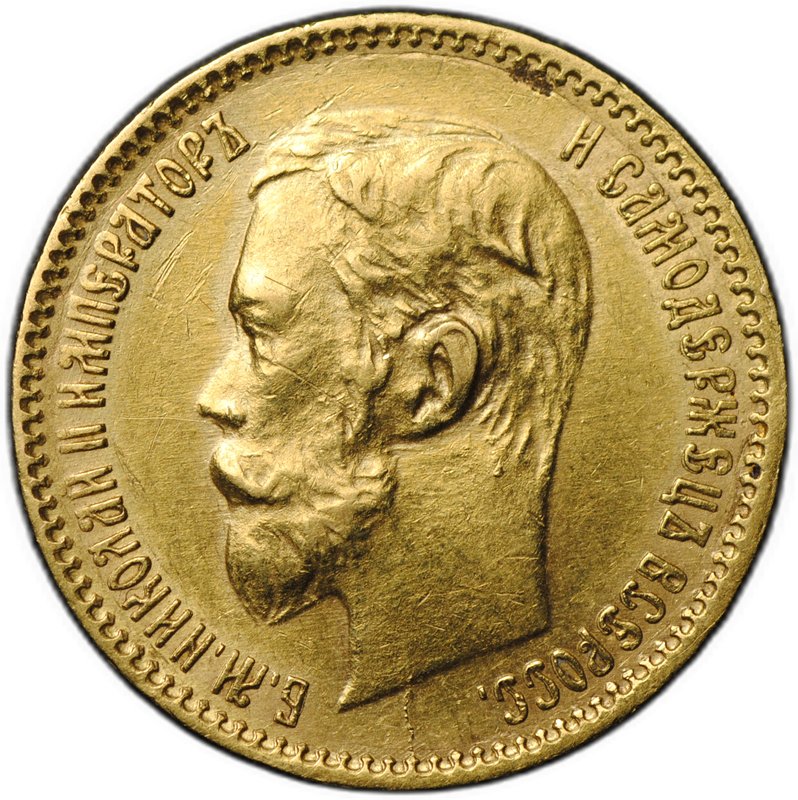 Монета 5 рублей 1900 ФЗ