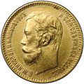 Монета 5 рублей 1900 ФЗ