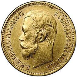 фото для Монета 5 рублей 1900 ФЗ Аверс