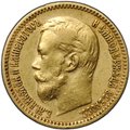 Монета 5 рублей 1900 ФЗ Большая голова