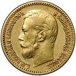 фото для Монета 5 рублей 1900 ФЗ Большая голова Аверс