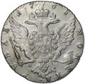 Монета 1 рубль 1765 СПБ TI ЯI