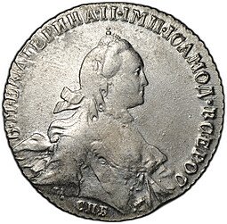 фото для Монета 1 рубль 1765 СПБ TI ЯI Аверс
