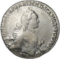 Монета 1 рубль 1765 СПБ TI ЯI