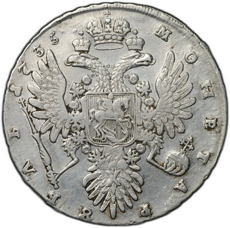 Монета 1 рубль 1735