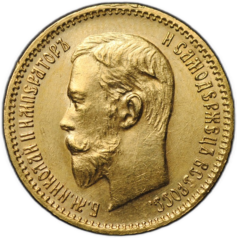 Монета 5 рублей 1903 АР