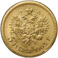 Монета 5 рублей 1903 АР
