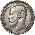 Монета 1 рубль 1901 ФЗ