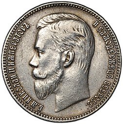 фото для Монета 1 рубль 1901 ФЗ Аверс
