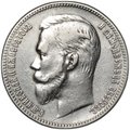 Монета 1 рубль 1902 АР