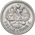 Монета 1 рубль 1902 АР