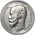 Монета 1 рубль 1902 АР