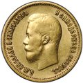 Монета 10 рублей 1899 АГ портрет ранний