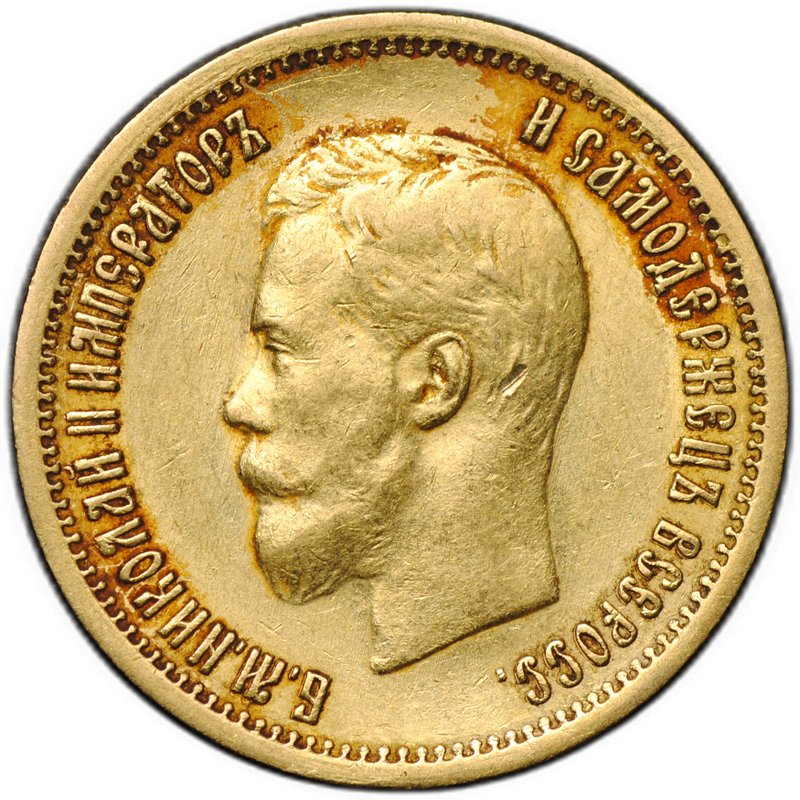 Монета 10 рублей 1899 АГ портрет ранний