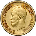 Монета 10 рублей 1899 АГ портрет ранний