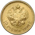 Монета 10 рублей 1898 АГ малая голова