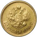 Монета 10 рублей 1899 АГ портрет ранний