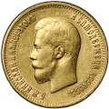Монета 10 рублей 1899 АГ портрет ранний