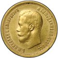Монета 10 рублей 1899 АГ портрет ранний
