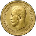 Монета 10 рублей 1899 АГ портрет ранний