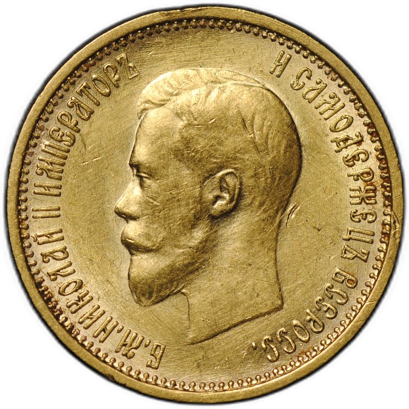 Монета 10 рублей 1899 АГ малая голова