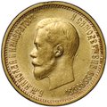 Монета 10 рублей 1899 АГ малая голова