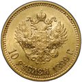 Монета 10 рублей 1899 АГ малая голова