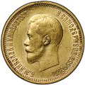 Монета 10 рублей 1899 АГ малая голова