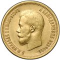 Монета 10 рублей 1899 ЭБ