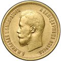 Монета 10 рублей 1899 ЭБ