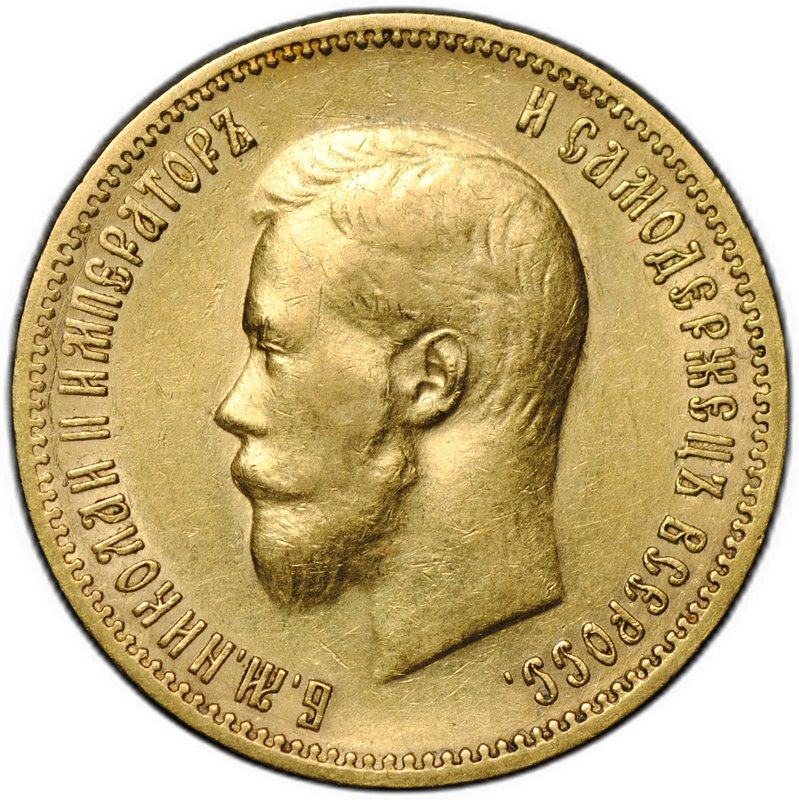 Монета 10 рублей 1900 ФЗ портрет ранний