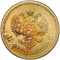 Монета 10 рублей 1900 ФЗ портрет ранний