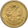Монета 10 рублей 1902 АР