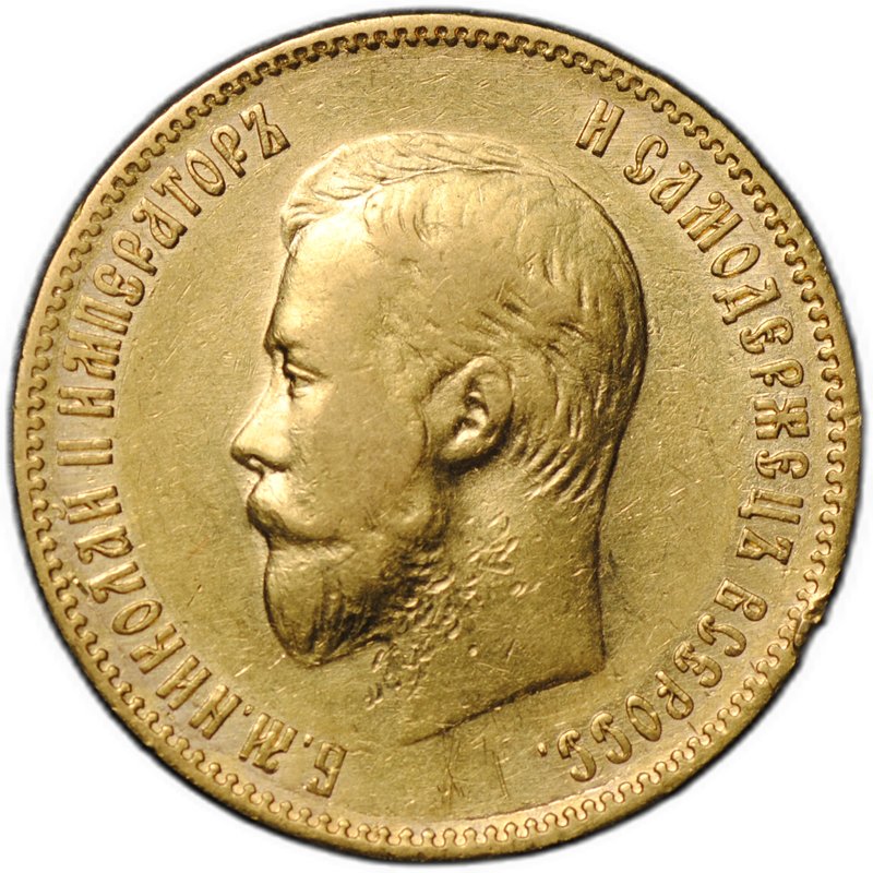 Монета 10 рублей 1902 АР