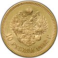 Монета 10 рублей 1902 АР