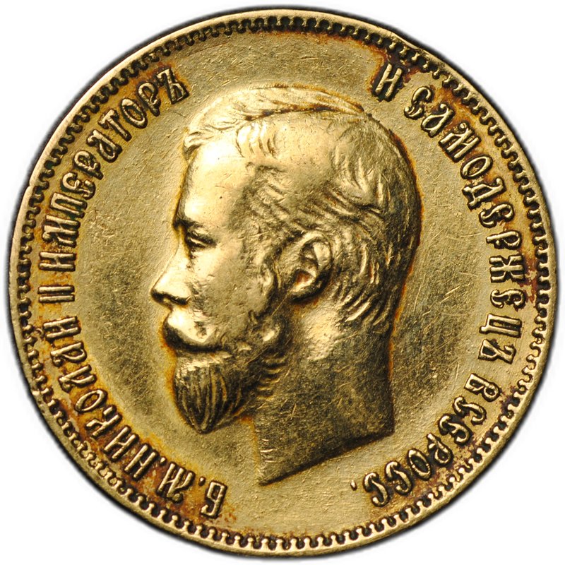 Монета 10 рублей 1903 АР