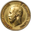 Монета 10 рублей 1903 АР