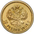 Монета 10 рублей 1903 АР