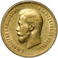 Монета 10 рублей 1899 АГ портрет ранний
