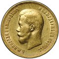 Монета 10 рублей 1899 АГ портрет ранний