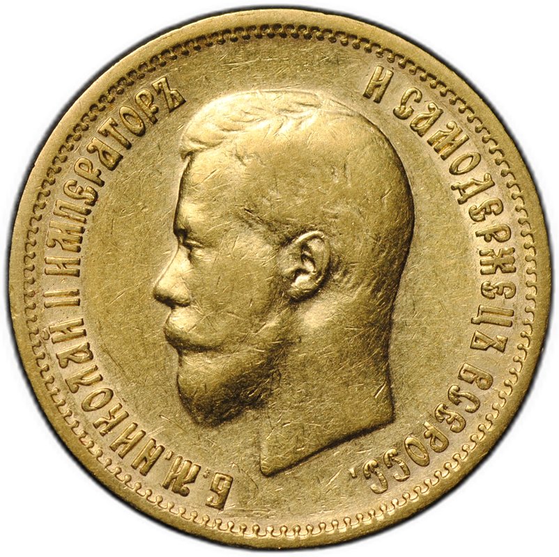 Монета 10 рублей 1898 АГ портрет ранний